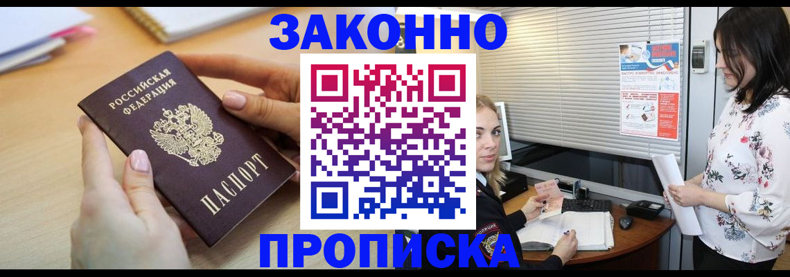 временная регистрация гарантия в Новомосковске