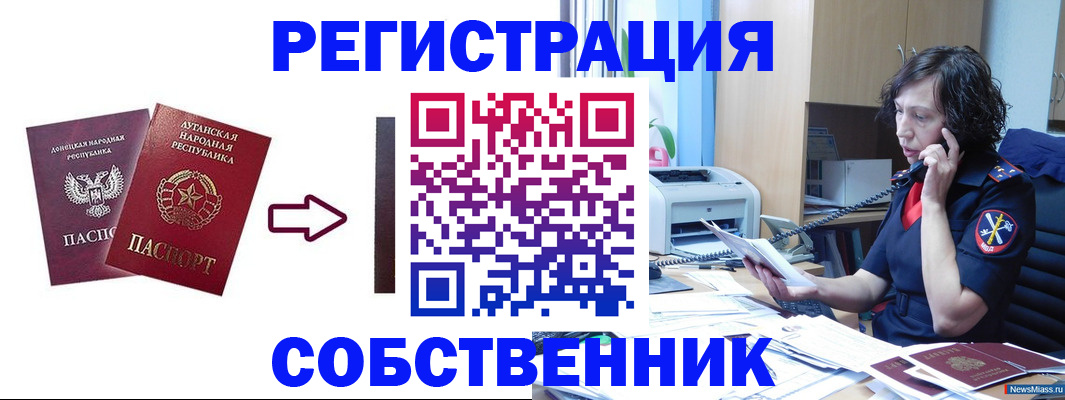 миграционный учет в Новомосковске