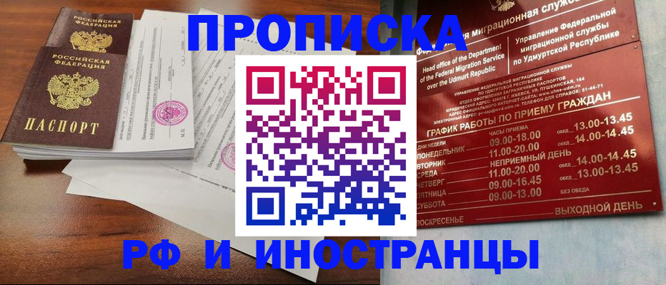 найти адрес прописки в Новомосковске